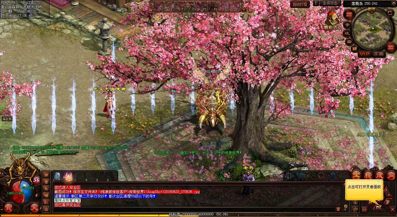 王者戾界尊主:该boss在哪个热血传奇sf地图出现?