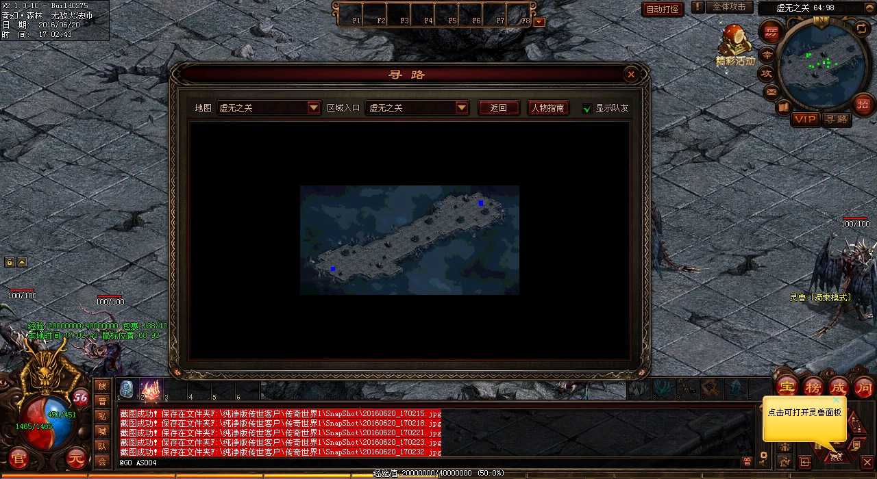 聚义厅传奇团队挑战上古巨龙,共同猎杀幽蟠龙!